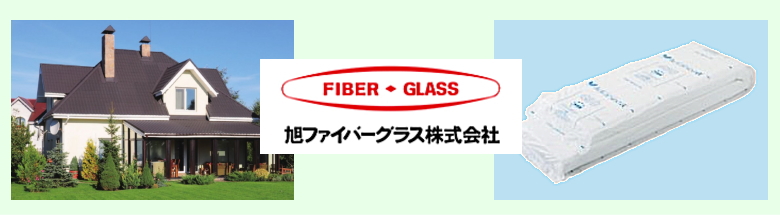 旭ファイバーグラス マットエース アクリア 断熱材 激安 価格 カタログ グラスウール 安い フォトモーション