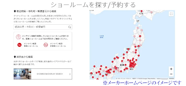 クリンプレティ クリナップ 木キャビキッチン 流し台 コンロ台 吊戸棚 見積もり 激安 価格 セクショナルキッチン ショールーム画像