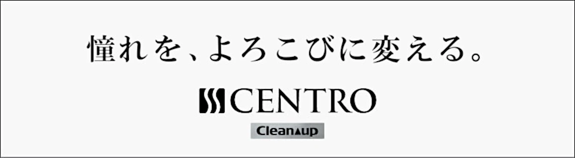 クリナップ セントロ 値引き 値引き率 激安 価格 キッチン カタログ 見積もり フォトモーション1