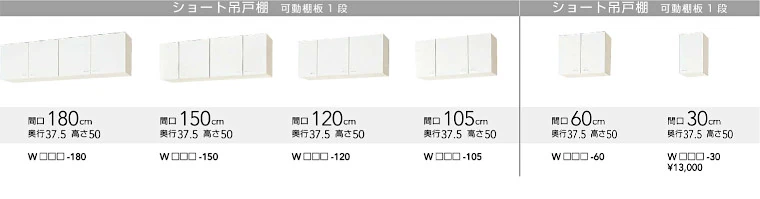 クリンプレティ クリナップ 木キャビキッチン 流し台 コンロ台 吊戸棚 見積もり 激安 価格 セクショナルキッチン 商品詳細4