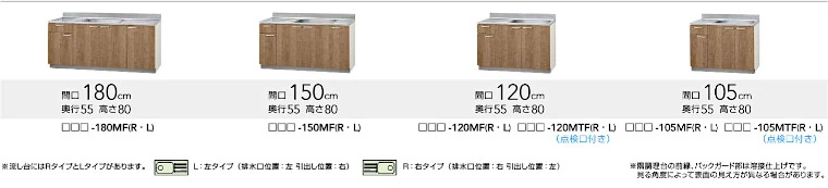 すみれ クリナップ 木キャビキッチン 流し台 コンロ台 吊戸棚 見積もり 激安 価格 セクショナルキッチン 商品詳細3