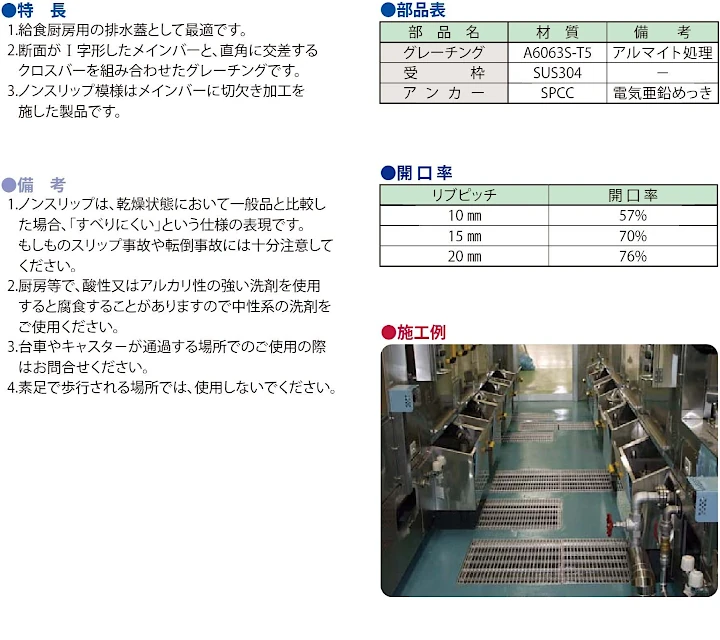 グレーチング frp 吹き抜け frpグレーチング ファイバーグレーチング 厨房 激安 価格 販売 格安 安い 安く買う 最安値 アルミニウムグレーチング07