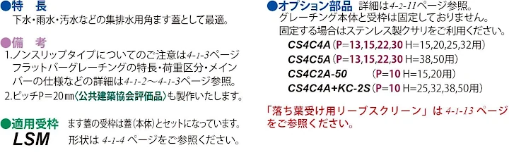 グレーチング frp 吹き抜け frpグレーチング ファイバーグレーチング 厨房 激安 価格 販売 格安 安い 安く買う 最安値 ステンレス（sus）グレーチング23