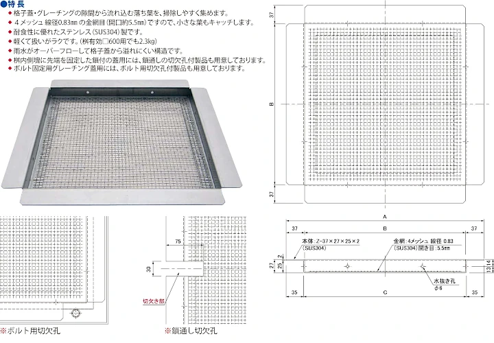 グレーチング frp 吹き抜け frpグレーチング ファイバーグレーチング 厨房 激安 価格 販売 格安 安い 安く買う 最安値 ステンレス（sus）グレーチング34