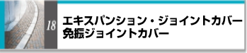 グレーチング 激安 排水ピット 安い 第一機材 カタログ