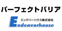 断熱材 防音材 防音シート 外壁 格安 最安 激安 価格 メーカー 安い パーフェクトバリア