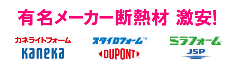 断熱材 防音材 防音シート 外壁 格安 最安 激安 価格 メーカー 安い フォトモーション1