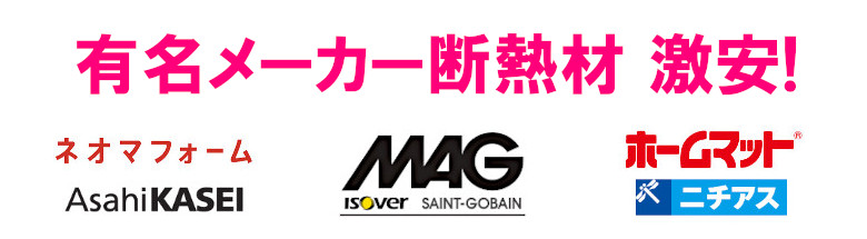 断熱材 防音材 防音シート 外壁 格安 最安 激安 価格 メーカー 安い フォトモーション2