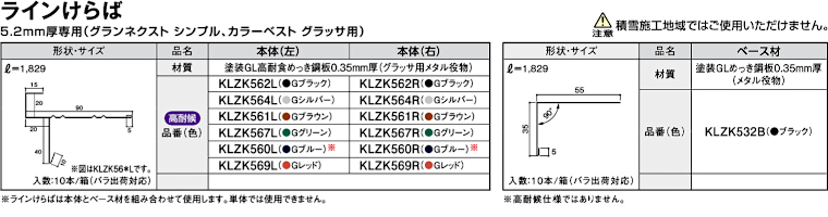 屋根材 屋根 激安 価格 格安 一番 メーカー 安い 販売 ケイミュー 周辺部材・換気役物 イメージ29