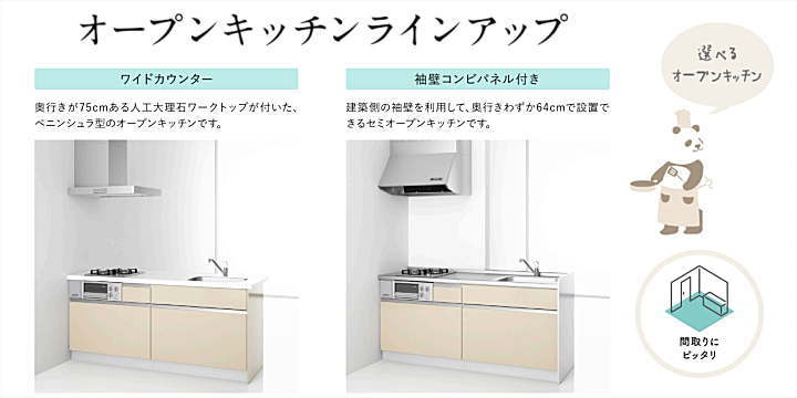 コパンナ コンパクトキッチン ハウステック 値引き率 激安 格安 安い 価格 見積もり 特長2
