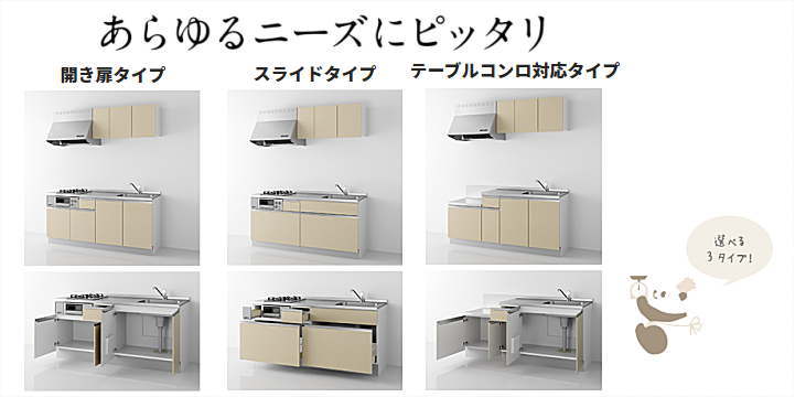 コパンナ コンパクトキッチン ハウステック 値引き率 激安 格安 安い 価格 見積もり 特長4