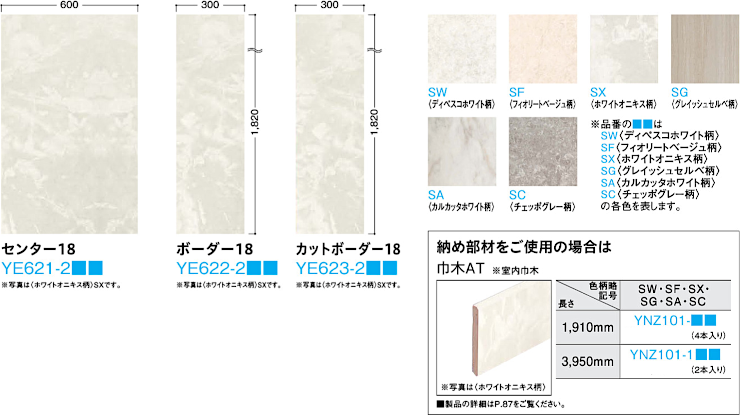 大建工業 ダイケン カタログ ハピア 室内ドア 引き戸 建具 激安 格安 安い 値引き率 価格 取扱店 見積もり 床材 ハピアフロア トイレタフ 石目柄 カラー