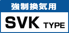 耐圧防爆強制換気用 ベンチレーター 換気扇