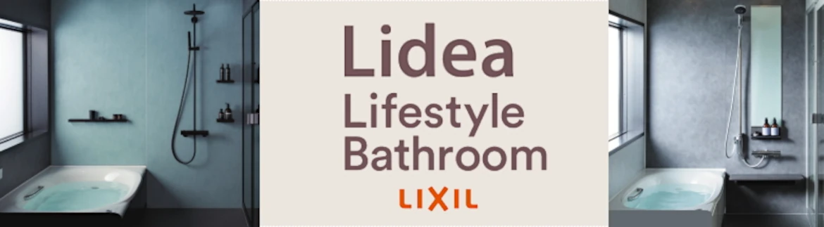 リデア リクシル LIXIL 評判 値引き率 割引率 カタログ 激安 価格 イメージ4