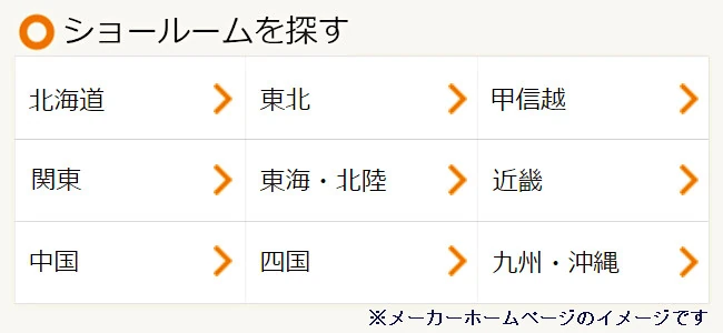 リクシル スパージュ 値引き率 LIXIL 激安 価格 格安 安い 見積もり 安く買う 割引 ショールーム画像