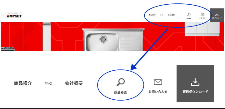 マイセット キッチン SOUシリーズ 室内収納 玄関収納 洗面化粧台 新築 リフォーム リノベ 見積無料 カタログ 激安 価格 HP1