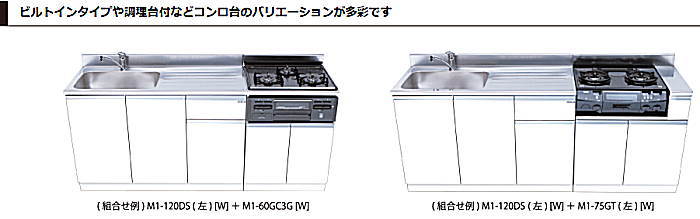 マイセット [ベーシックタイプ]流し台