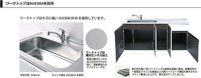 マイセット ベーシックタイプ　深型組合せ流し台 M4