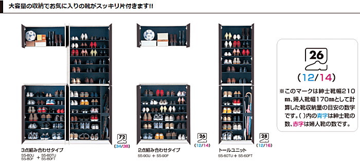 マイセット　[プラスワン タイプ]玄関収納 S5シリーズ