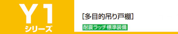 onede ワンド キッチン 流し台 カタログ 激安 格安 安い 価格 マイセット MYシリーズ 収納・洗面化粧台 Y1