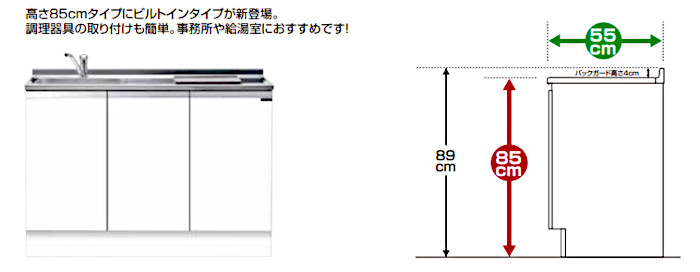 onede ワンド キッチン 流し台 カタログ 激安 格安 安い 価格 マイセット [ベーシックタイプ]ハイトップビルトイン流し台 Ｍ８シリーズ