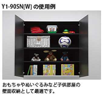 onede ワンド キッチン 流し台 カタログ 激安 格安 安い 価格 マイセット [ベーシックタイプ]多目的吊り戸棚Ｙ１シリーズ　使用例