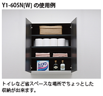 onede ワンド キッチン 流し台 カタログ 激安 格安 安い 価格 マイセット [ベーシックタイプ]多目的吊り戸棚Ｙ１シリーズ　使用例