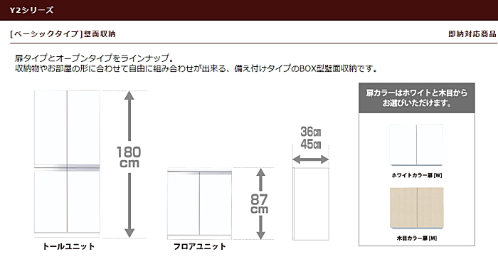 onede ワンド キッチン 流し台 カタログ 激安 格安 安い 価格 マイセット [ベーシックタイプ]多目的吊り戸棚Ｙ１シリーズ