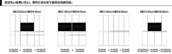 onede ワンド キッチン 流し台 カタログ 激安 格安 安い 価格 マイセット [ベーシックタイプ]Ｙ２シリーズ　壁面収納