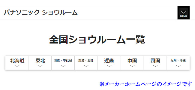 パナソニック Panasonic システムバス ユニットバス お風呂 値引き率 激安 格安 安い 価格 見積もり ショールーム画像