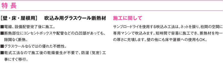 グラスウール パラマウント硝子工業 ハウスロン 断熱材 激安 価格 安い パラマウント サンブロードライ 03