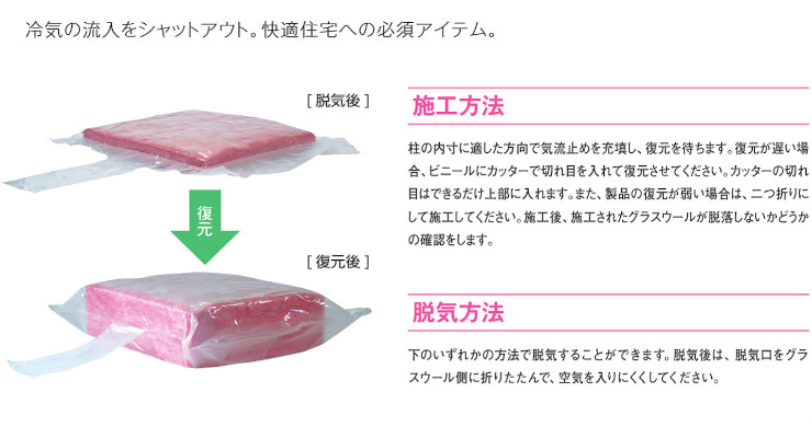 グラスウール パラマウント硝子工業 ハウスロン 断熱材 激安 価格 安い パラマウント 気流止め（リフォーム用）02