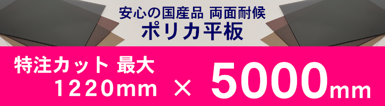 ポリカーボネート板 ポリカ平板 激安 価格 値段 価格表 販売 通販 通信販売 フォトモーション1