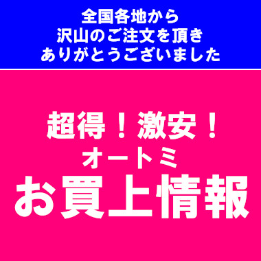 リクシル スパージュ 値引き率 LIXIL 激安 価格 格安 安い 見積もり 安く買う 割引 超得！激安!お買上情報