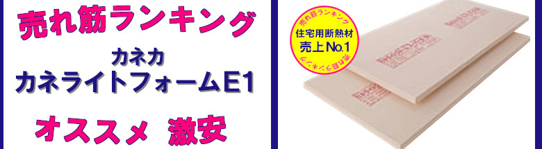 売れ筋ランキング 見積無料 激安 価格 フォトモーション カネライトフォーム