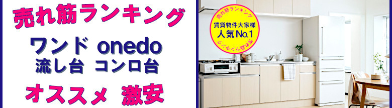 売れ筋ランキング 見積無料 激安 価格 フォトモーション onedo ワンド