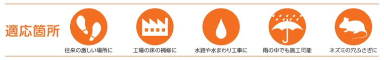 瞬間 穴埋め職人 大成ファインケミカル 激安 価格 安い 格安 最安値 イメージ画像3