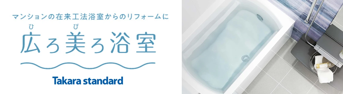 タカラスタンダード タカラ システムキッチン キッチン システムバス バス 洗面台 洗面化粧台 見積 値引き 激安 格安 安い 安く買う 見積もり フォトモーション16