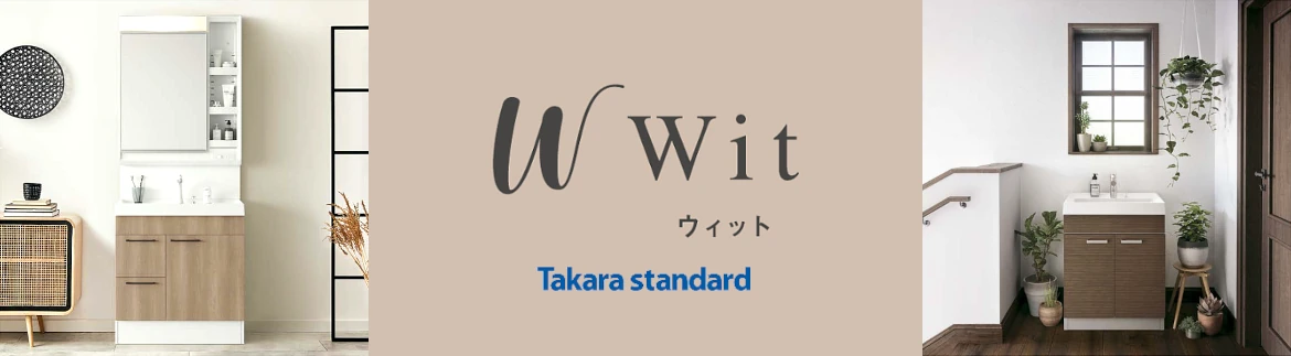 タカラスタンダード タカラ システムキッチン キッチン システムバス バス 洗面台 洗面化粧台 見積 値引き 激安 格安 安い 安く買う 見積もり フォトモーション13