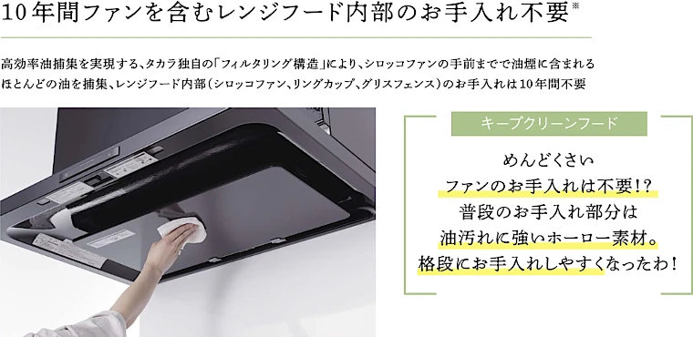 タカラスタンダード 施主支給 タカラ キッチン 値引き 激安 格安 安い 価格 タカラキッチン タカラシステムキッチン ホーロー家事らくキッチン05