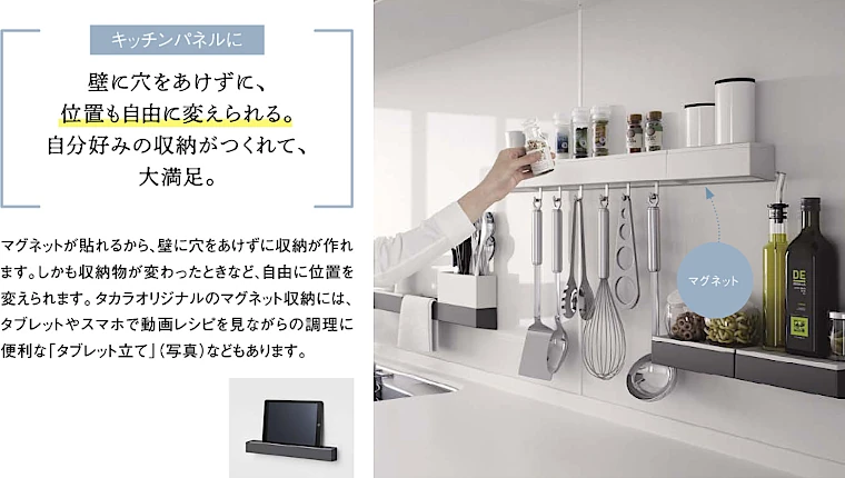 タカラスタンダード 施主支給 タカラ キッチン 値引き 激安 格安 安い 価格 タカラキッチン タカラシステムキッチン ホーロー家事らくキッチン11