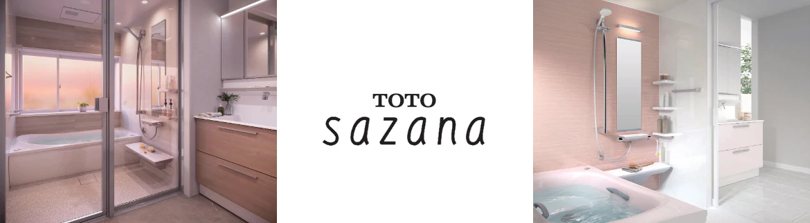 TOTO サザナ 値引き率 割引率 激安 格安 安い 価格 見積もり お風呂 シュミレーション フォトモーション8