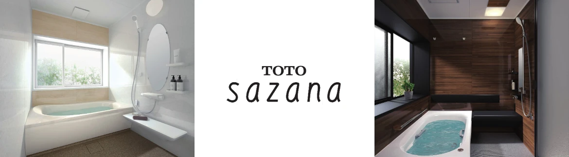 TOTO サザナ 値引き率 割引率 激安 格安 安い 価格 見積もり お風呂 シュミレーション フォトモーション9