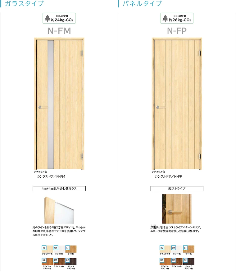 リビングドア 室内ドア 建具 開き戸 引き戸 格安 激安 価格 安い 販売 安く買う メーカー アウトレット ウッドワン ピノアース 06