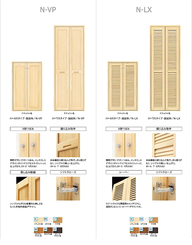 リビングドア 室内ドア 建具 開き戸 引き戸 格安 激安 価格 安い 販売 安く買う メーカー アウトレット ウッドワン ピノアース 15