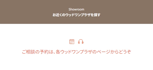 スイージー システムキッチン ウッドワン  激安 価格 格安 安い 値引き率 カタログ 見積もり ショールーム画像