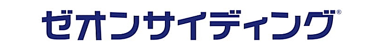 ゼオン化成 ゼオンサイディング 樹脂サイディング サンダム 激安 格安 安い 価格 見積もり カタログ 樹脂系サイディング