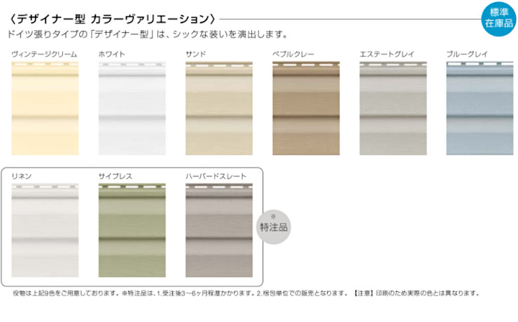 ゼオン化成 ゼオンサイディング 樹脂サイディング サンダム 激安 格安 安い 価格 見積もり カタログ ロイヤルよこ張り4 樹脂系サイディング